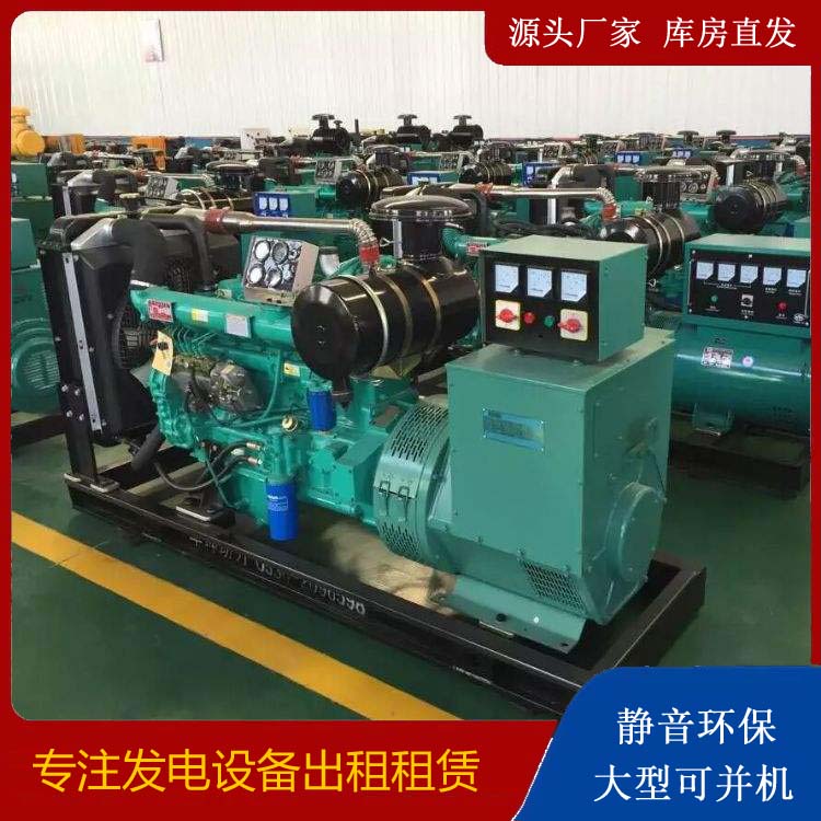 苏仙租赁发电机的原理是什么