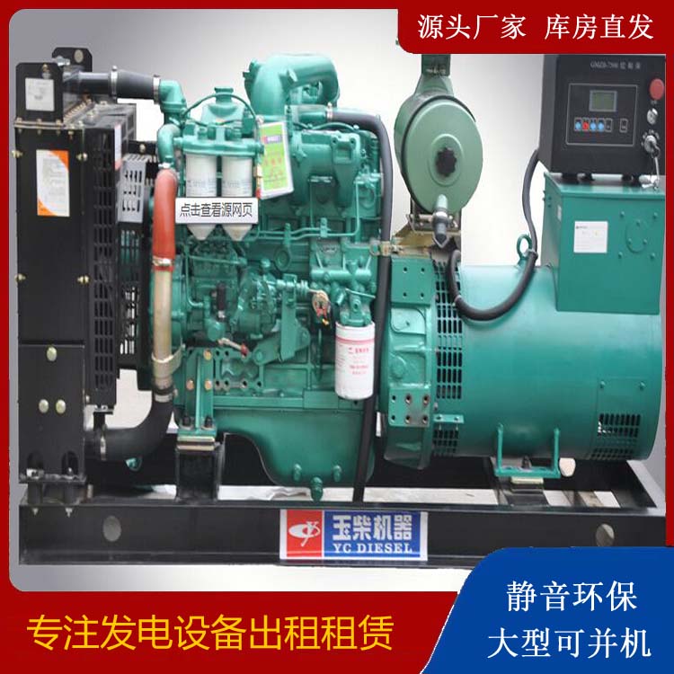 苏仙出租发电机 柴油发电机组安全使用注意事项